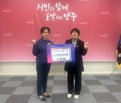 양주시 회천1동, ‘덕화원’ 이웃돕기 성금 전달 | 뉴스로