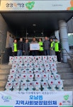 - 다산식자재마트 오남점·하나마트 양지점, 오남읍 취약계층에 쌀 50포 기부 다산식자재마트 오남점·하나마트 양지점, 오남읍 취약계층에 쌀... 