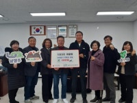 남양주시 수동면 지둔3리 마을회, 이웃사랑 후원금 전달 | 뉴스로