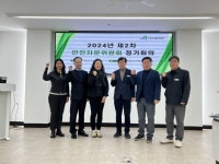 안성시시설관리공단, 2024년 제2차 안전자문위원회 정기회의 개최 | 뉴스로