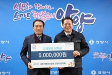 안양시, 대한전문건설협회 안양시협의회로부터 장학금 500만원 기탁받아 | 뉴스로