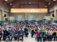 안성시노인복지관, 2024년 ‘안성맞춤 시니어 예술제’ 성황리에 마무리 | 뉴스로