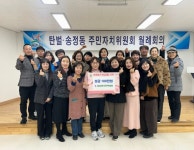 광주시 탄벌‧송정동 주민자치위원회, 이웃돕기 성금 기탁 | 뉴스로
