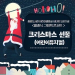 성남시 중앙도서관 어린이 자료실 새 단장 ‘문 활짝’ | 뉴스로