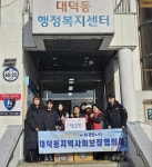 고양시 대덕동, 덕은퍼스트 태권도장에서 라면 후원 – 원생들이 모은 라면 6상자 전달 | 뉴스로