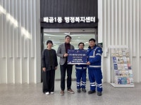 배곧1동, ㈜시흥위생으로부터 사랑의 후원금 전달받아 | 뉴스로