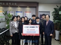 대전 서구 도마2동, 대전 삼육초등학교로부터 이웃돕기 성금 일백만원 기탁받아 | 뉴스로