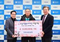 갑동숯골냉면, 유성구행복누리재단에 후원금 1,500만원 기탁 | 뉴스로