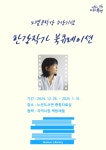 유성구 노은도서관 ‘한강 작가 북큐레이션’ 운영 | 뉴스로