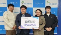 부평구 산곡노인문화센터, 한국주택금융공사 인천지사로부터 100만원 후원금 전달받아 | 뉴스로