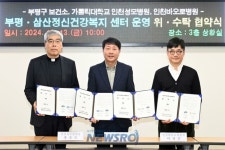 부평구, 부평·삼산정신건강복지센터 운영 위·수탁 협약 체결 | 뉴스로