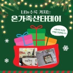 미추홀구가족센터, ㈜송도에스이와 ‘다문화가족 자녀를 위한 난방용품 지원 사업’ 진행해 | 뉴스로