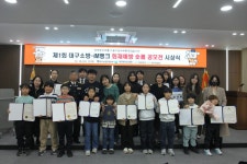 제1회 대구소방-iM뱅크 화재예방 숏폼 공모전 시상식 개최 | 뉴스로