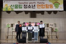 부천 산울림청소년센터, 청소년 주도 송년파티 개최 | 뉴스로