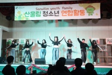 뉴스로 - 지자체가 보인다! - 부천 산울림청소년센터, 청소년 주도 송년파티 개최 부천 산울림청소년센터, 청소년 주도 송년파티 개최
