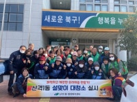 산격1동 설맞이 합동 대청소 실시 | 뉴스로