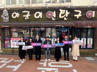 사하구 지역 기업, 소상공인 응원하는 ‘부산형 착한 선결제 캠페인’ 동참 | 뉴스로
