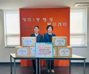 망미1동, 부산울산지방병무청 설맞이 이웃돕기 물품 후원 | 뉴스로