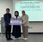 부산한빛라이온스클럽, (주)좋은공간 사하구 저소득 다문화가정에 온누리상품권 후원 | 뉴스로
