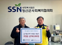 한국환경공단 수도통합운영센터와 정선수도사업소, 취약계층에 온정 전달 | 뉴스로