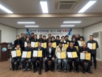 갈산면, 제2기 갈산면주민자치회 출범 | 뉴스로