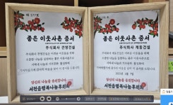 (주)계동건설, (주)건양건설, 서천읍 좋은이웃사촌176호, 177호 | 뉴스로