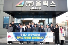 우범기 전주시장, 혁신기업 방문으로 강한 경제 위한 힘찬 새해 시작! | 뉴스로