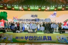 부안마실축제, 전북특별자치도 최우수 축제 선정 | 뉴스로