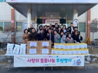 아산시 송악면 행복키움추진단, 설맞이 후원물품 전달 | 뉴스로