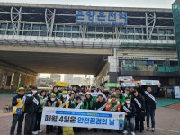 아산시, 「제353차 안전 점검의 날」 캠페인 실시 | 뉴스로