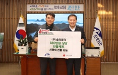 ㈜솔라파크, 진안군에 ‘설명절 선물세트’전달 | 뉴스로