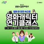 겨울방학은 중랑 미디어센터에서! 중랑구, 청소년을 위한 미디어 프로그램 운영 | 뉴스로