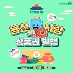 용산구, 1월 용산사랑상품권, 이태원상권회복상품권 발행 | 뉴스로