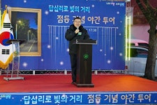 중랑구, 답십리로 디자인 가로등 점등식 및 야간 투어 개최 | 뉴스로