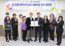 서초구-서초아가페의원 업무협약 체결, 장기요양 재택의료센터 시범사업 실시 | 뉴스로