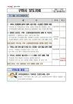 구미시, 2025년 을사년(乙巳年) 새해 신년 참배 거행 | 뉴스로