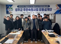 2025년 건설공사 조기발주 및 지역경제활성화를 위한 소규모주민숙원사업 합동설계단 운영 | 뉴스로
