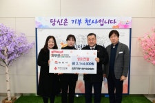 김천가정어린이집연합회, 따뜻한 손길로 사랑 전하다 | 뉴스로