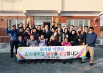 영천시, 새해맞이 경로당 순회 방문 | 뉴스로