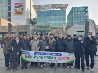 영천시 화북면, 찾아가는 현장 이장회의 및 선진지 견학 실시 | 뉴스로