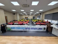 김천시농업기술센터, 농업인 안전재해 예방에 앞장서 | 뉴스로