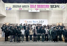 고흥군, 2025년 상반기 청년 행정인턴 발대식 개최 | 뉴스로