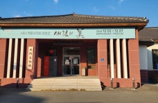 ‘역사․문화․전통’이 살아 숨 쉬는 광양에서 보내는 특별한 겨울방학 | 뉴스로