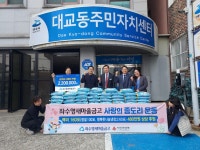 여수 좌수영새마을금고, 대교동에 설맞이 백미·난방비 후원 | 뉴스로