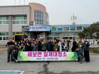 ‘내 손으로 깨끗하게’…함평군 해보면, 일제 대청소 | 뉴스로