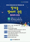 여수시립환경도서관, ‘밤하늘 별자리 관측’ 프로그램 참여자 모집 | 뉴스로
