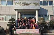 합천군 가회면 자원봉사회, 온정 가득한 목욕봉사 실시 | 뉴스로