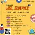 김해분청도자박물관, 「어린이도예교실-나도, 도예가다」 교육생 모집 | 뉴스로