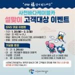 2025년 설 연휴, 사천바다케이블카에서 천혜의 비경을 만나요 | 뉴스로