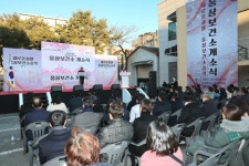 양산시, 웅상보건소 개소식 개최 ‘새로운 출발’ | 뉴스로
